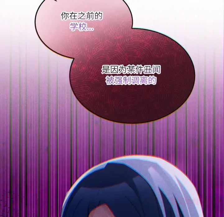 漫画《男人止步》第34话第40张图