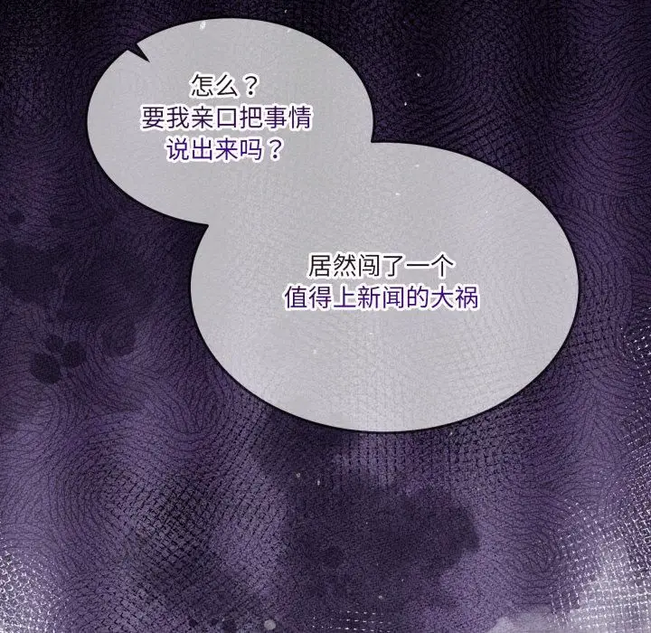 漫画《男人止步》第34话第43张图