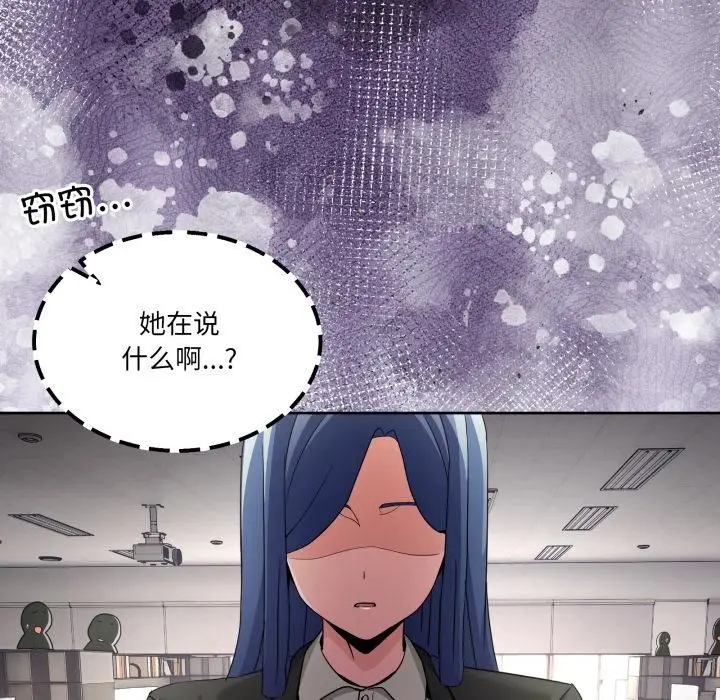 漫画《男人止步》第34话第44张图