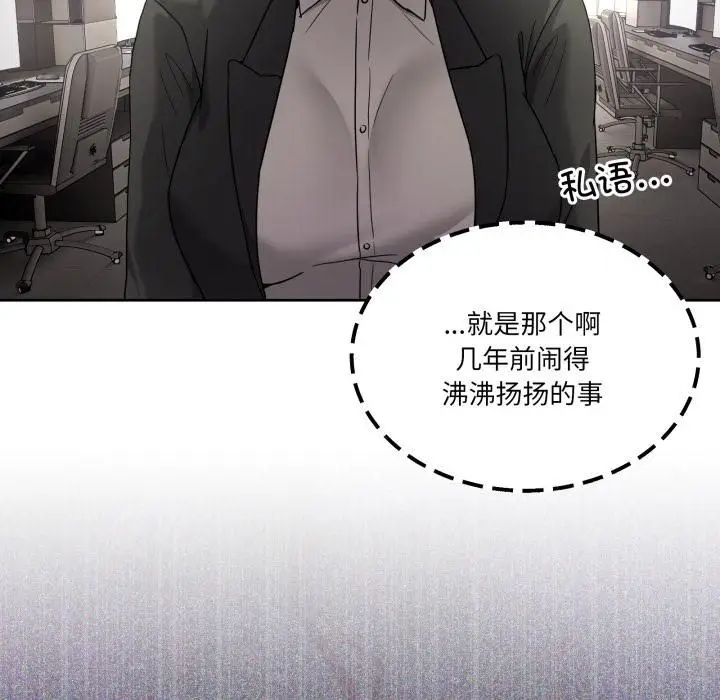 漫画《男人止步》第34话第45张图