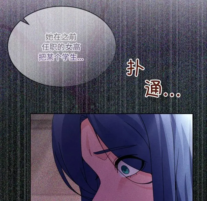 漫画《男人止步》第34话第46张图