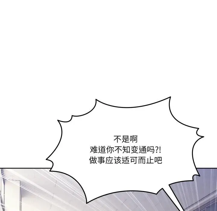 漫画《男人止步》第34话第5张图