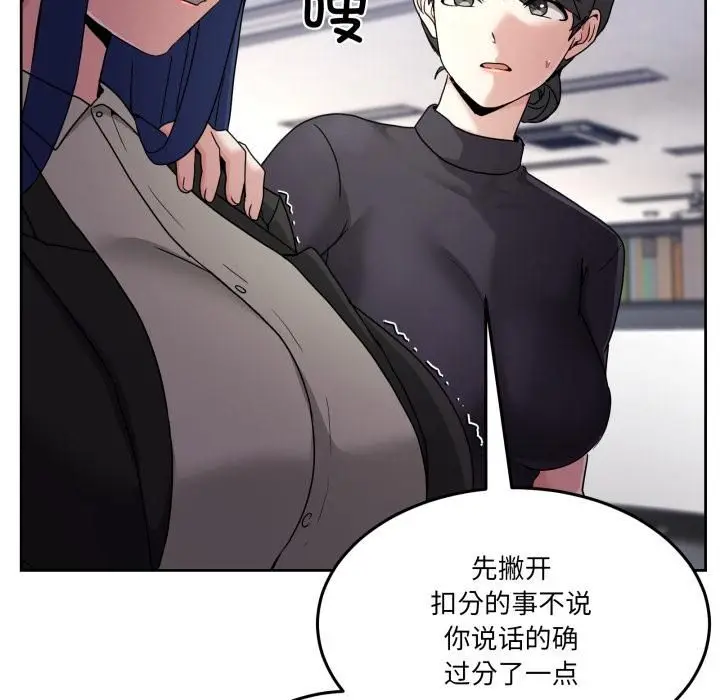 漫画《男人止步》第34话第50张图