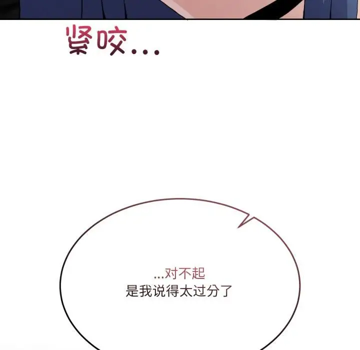 漫画《男人止步》第34话第53张图