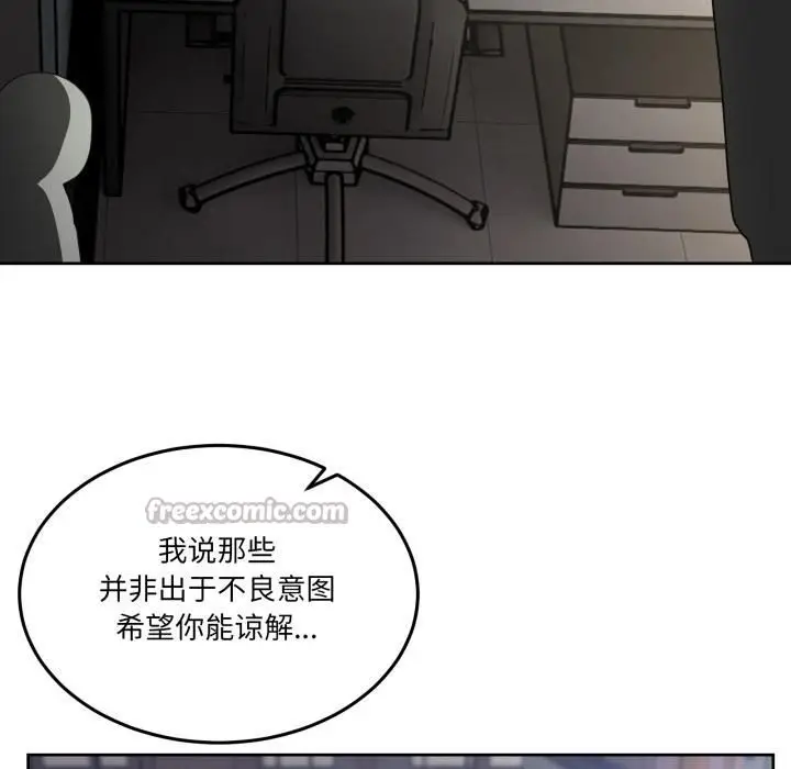 漫画《男人止步》第34话第56张图