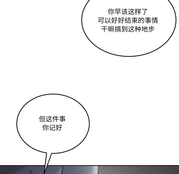 漫画《男人止步》第34话第58张图