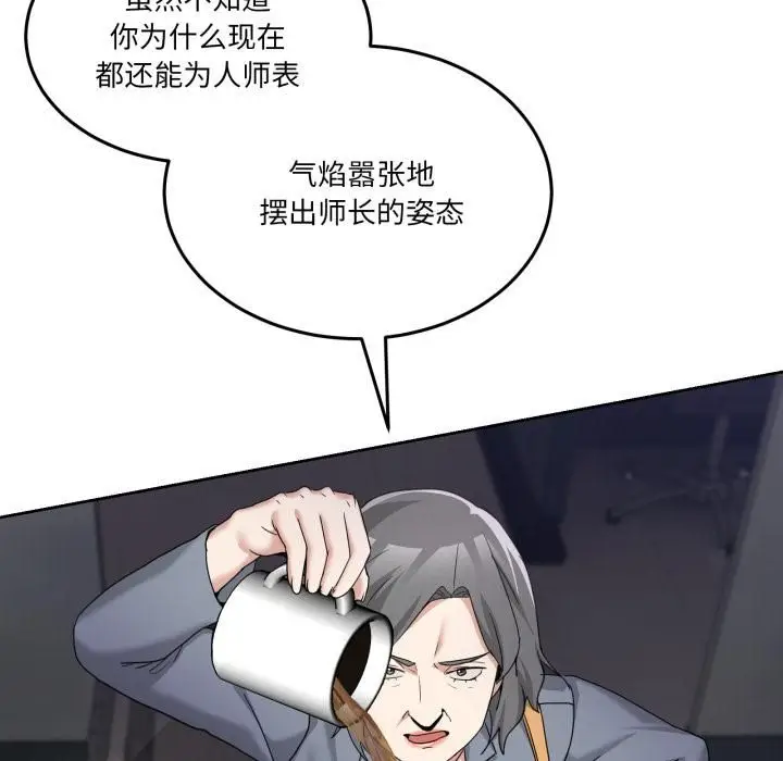 漫画《男人止步》第34话第61张图