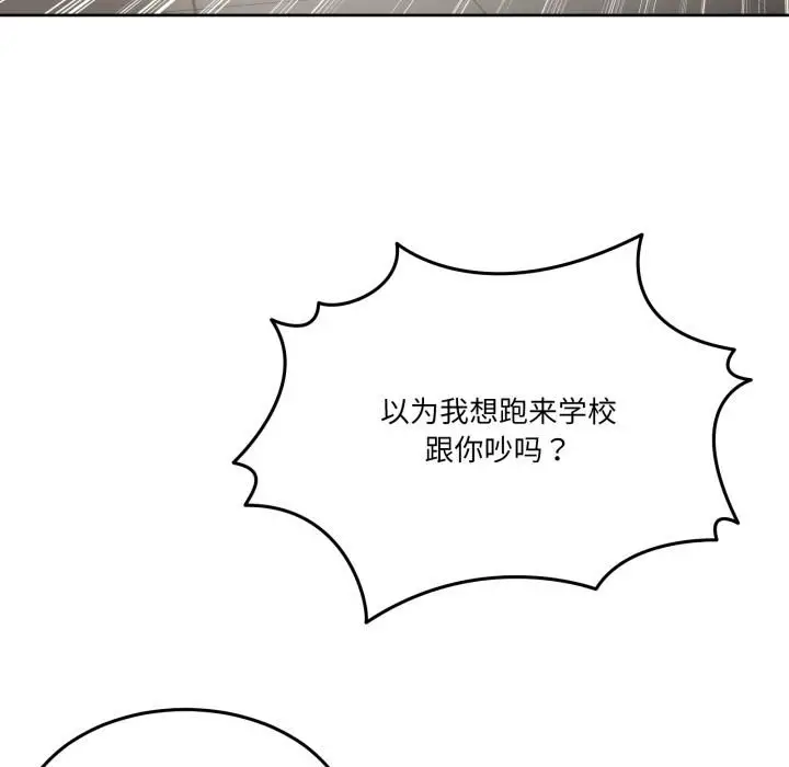 漫画《男人止步》第34话第7张图