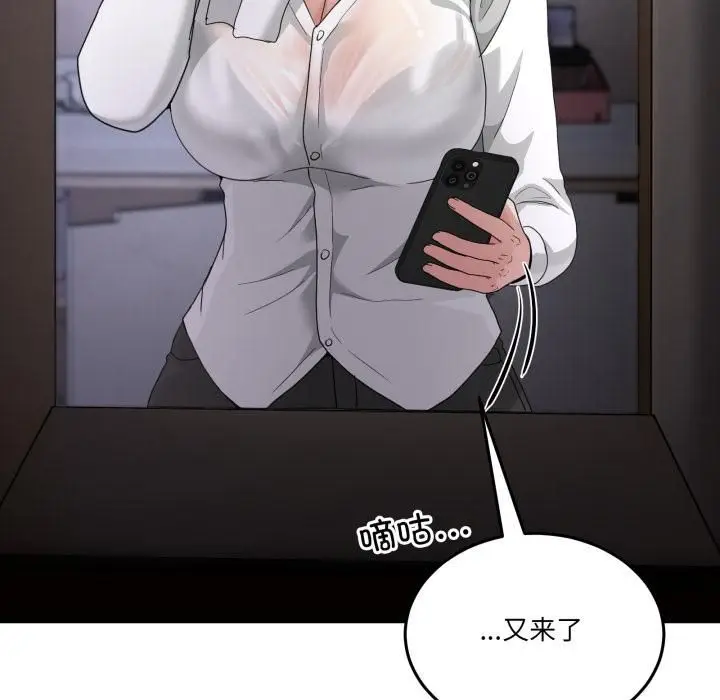 漫画《男人止步》第34话第74张图