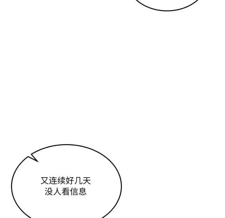 漫画《男人止步》第34话第75张图