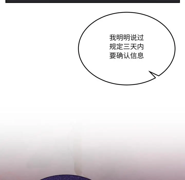 漫画《男人止步》第34话第77张图