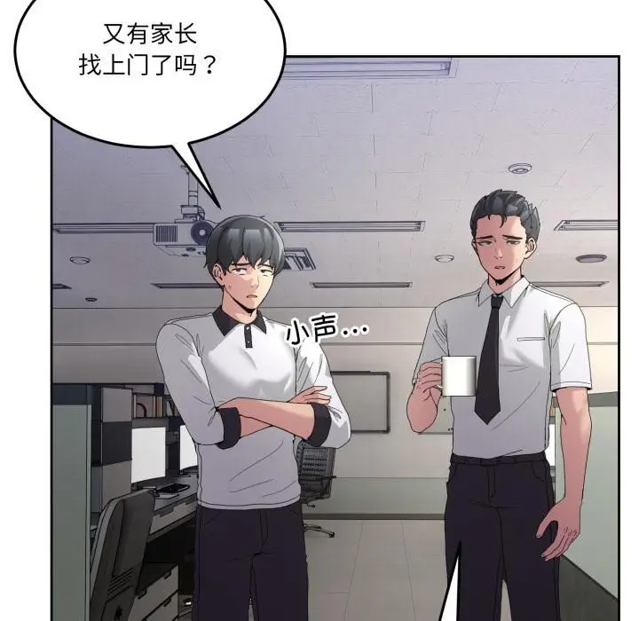 漫画《男人止步》第34话第8张图