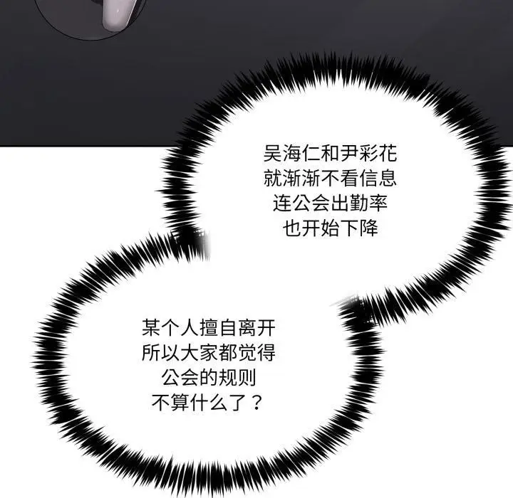漫画《男人止步》第34话第82张图