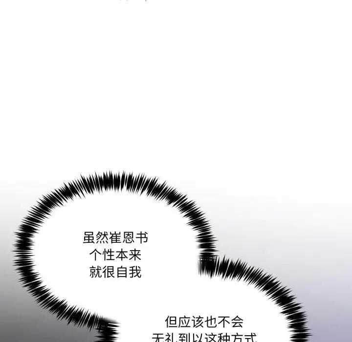 漫画《男人止步》第34话第83张图