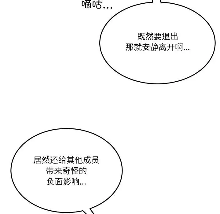 漫画《男人止步》第34话第86张图