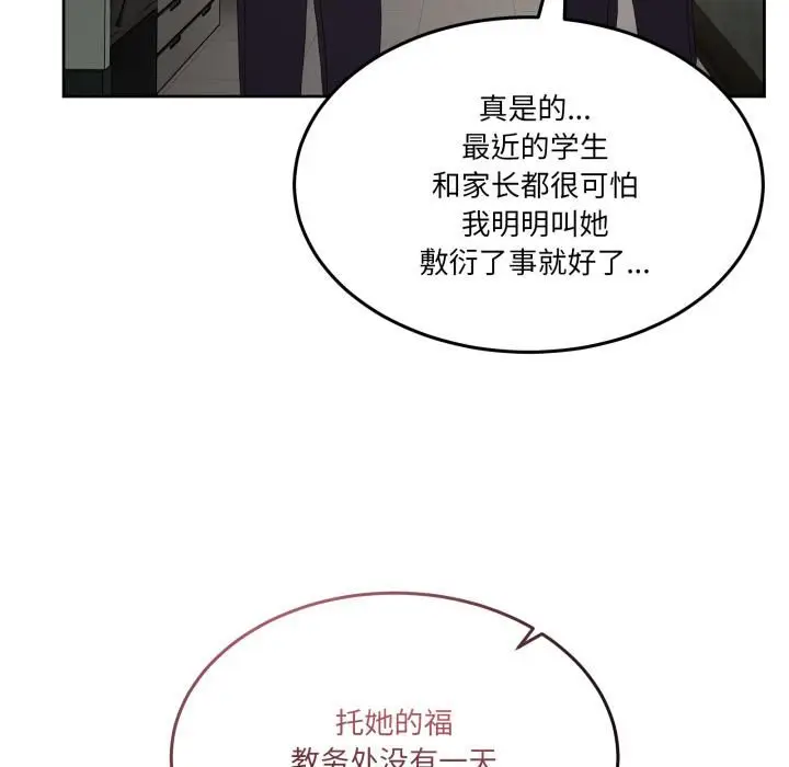 漫画《男人止步》第34话第9张图