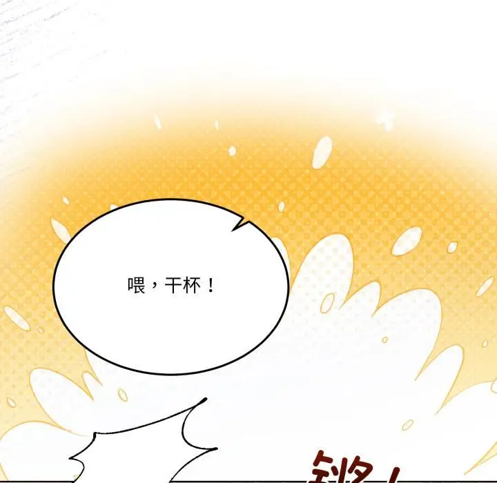 漫画《男人止步》第34话第96张图