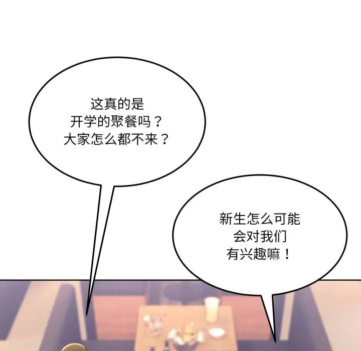 漫画《男人止步》第34话第99张图