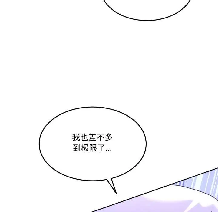 漫画《男人止步》第35话第100张图