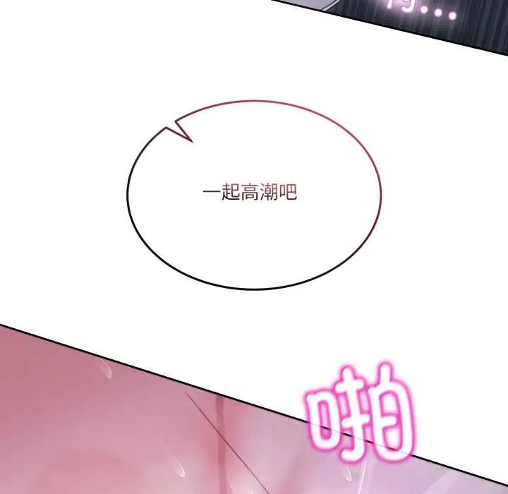 漫画《男人止步》第35话第103张图