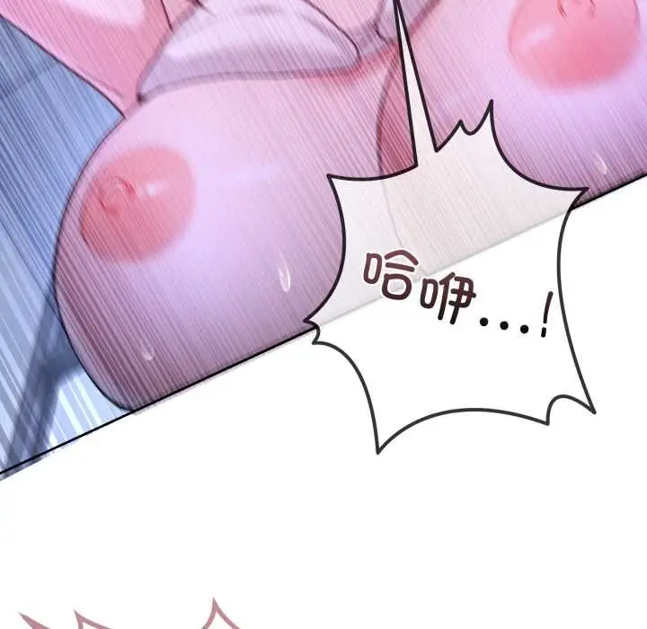 漫画《男人止步》第35话第107张图