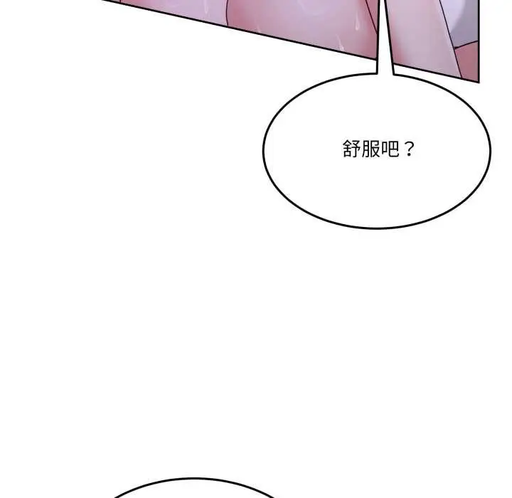 漫画《男人止步》第35话第116张图