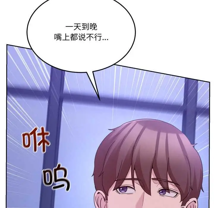 漫画《男人止步》第35话第117张图
