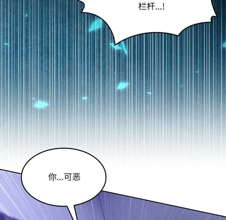 漫画《男人止步》第35话第122张图