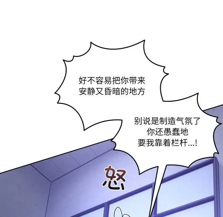 漫画《男人止步》第35话第125张图