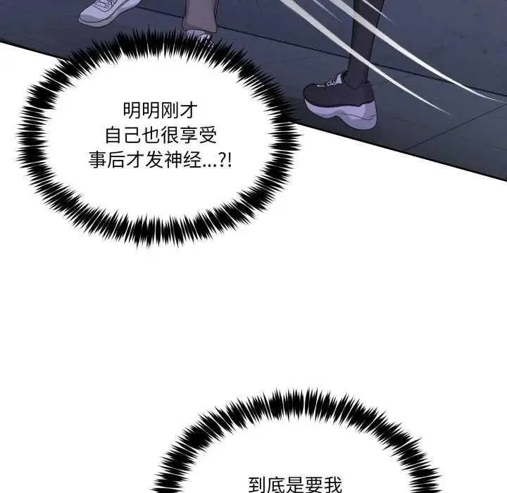 漫画《男人止步》第35话第127张图