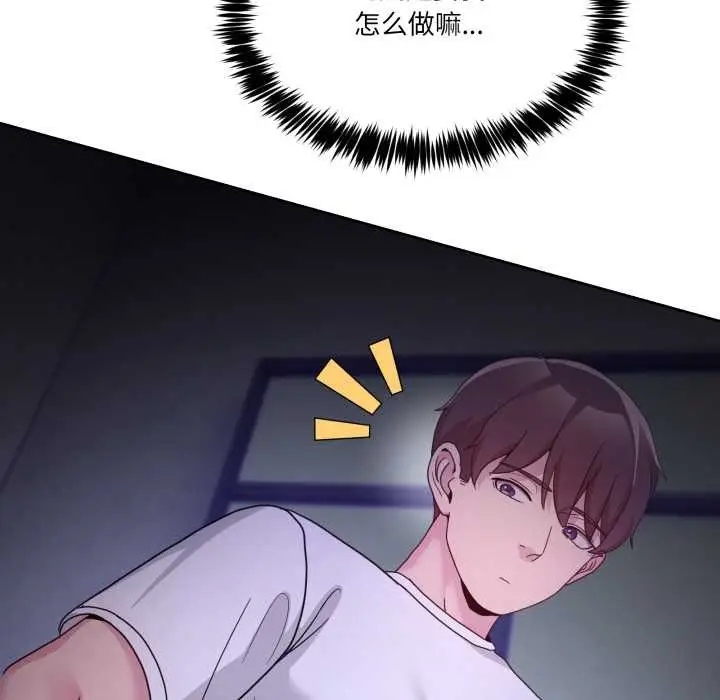 漫画《男人止步》第35话第128张图