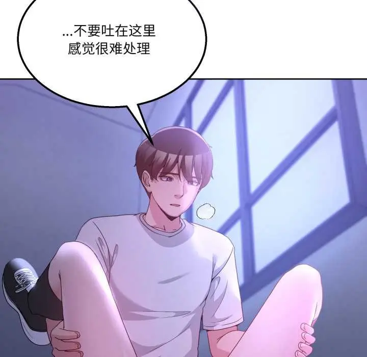 漫画《男人止步》第35话第13张图