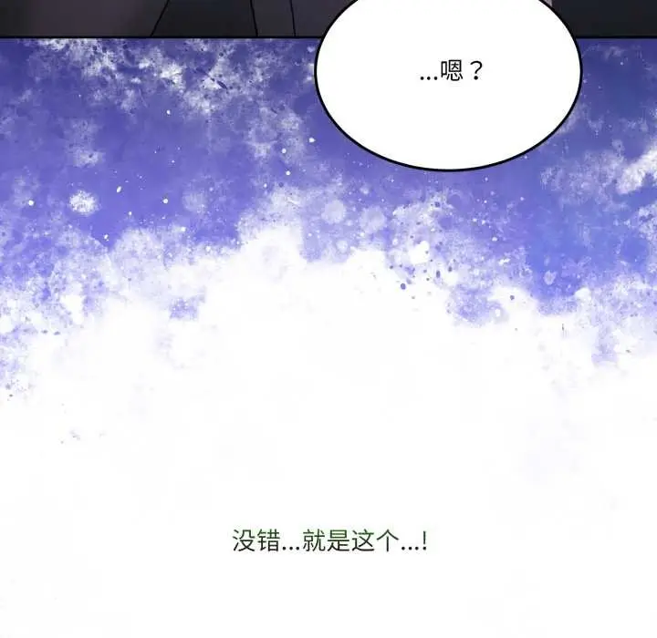 漫画《男人止步》第35话第130张图
