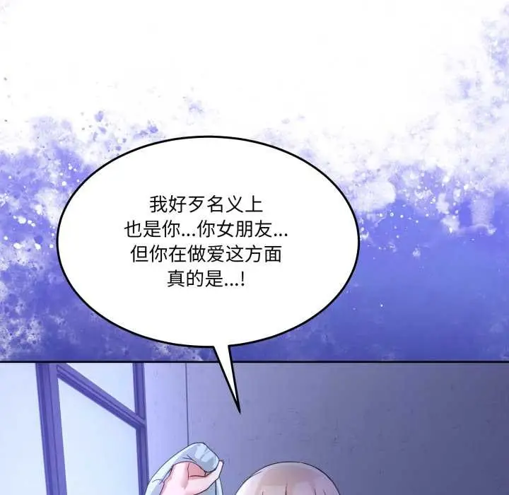 漫画《男人止步》第35话第131张图