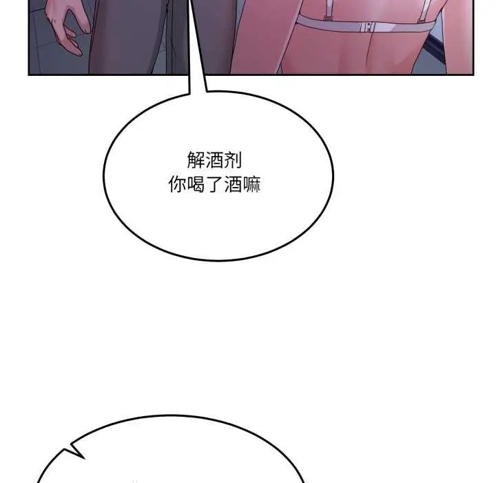 漫画《男人止步》第35话第135张图