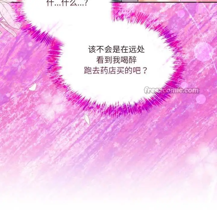 漫画《男人止步》第35话第140张图