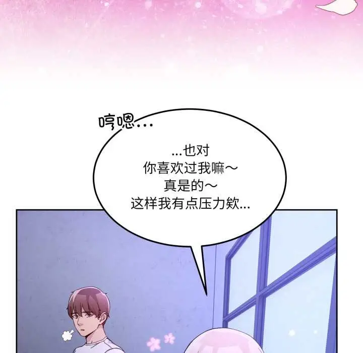 漫画《男人止步》第35话第142张图