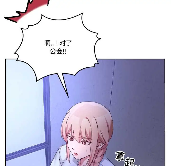 漫画《男人止步》第35话第149张图