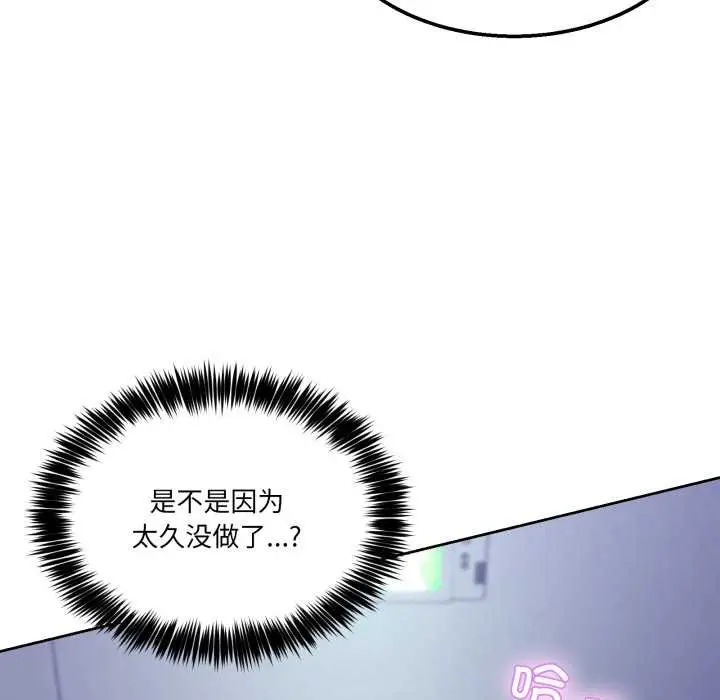 漫画《男人止步》第35话第15张图