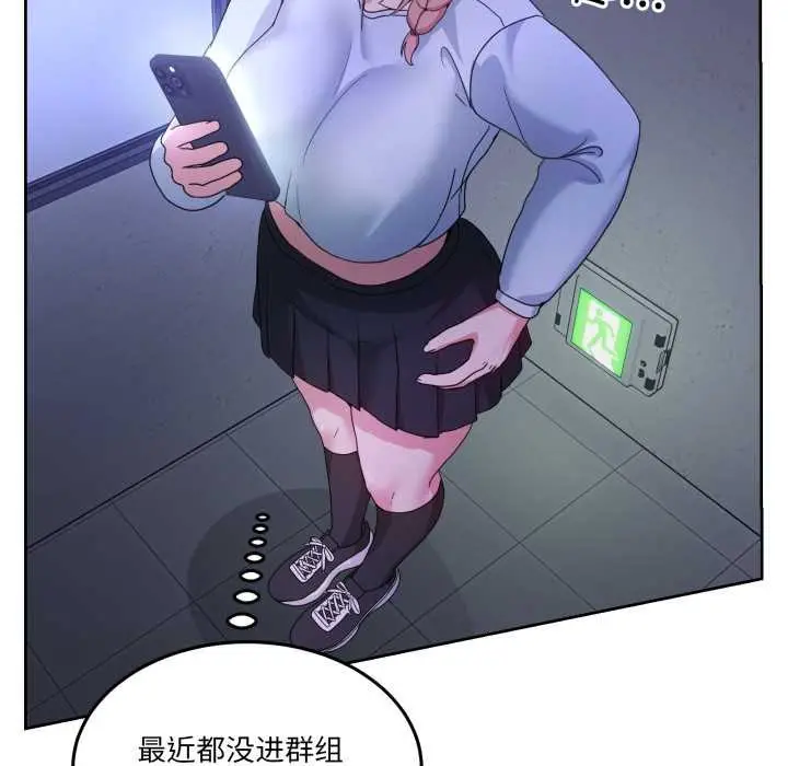 漫画《男人止步》第35话第150张图