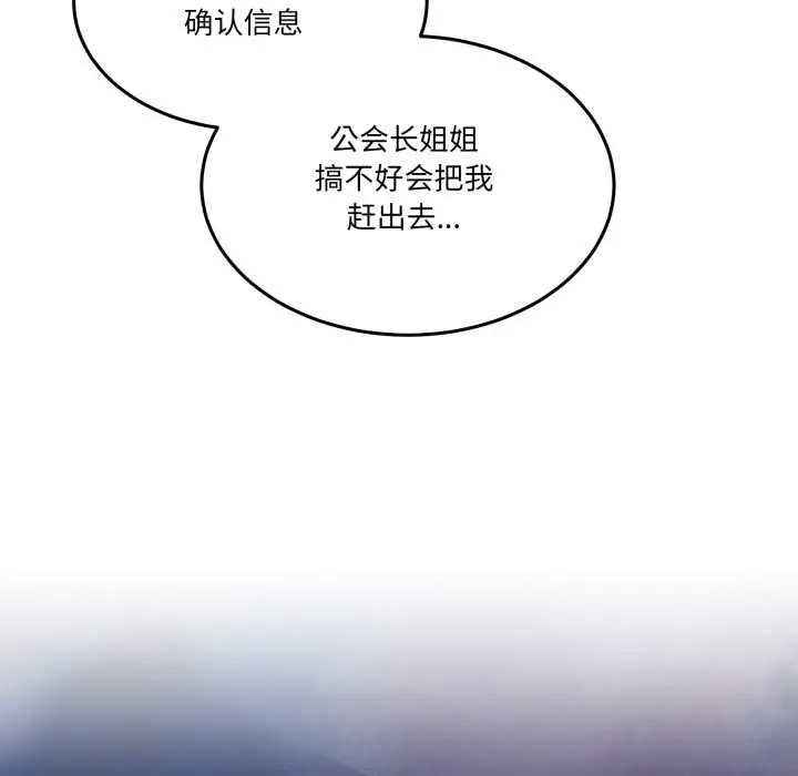漫画《男人止步》第35话第151张图