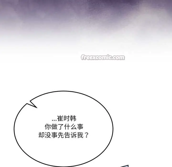 漫画《男人止步》第35话第154张图
