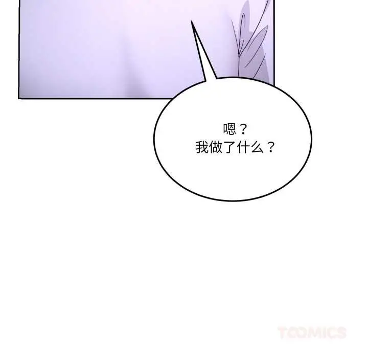漫画《男人止步》第35话第156张图