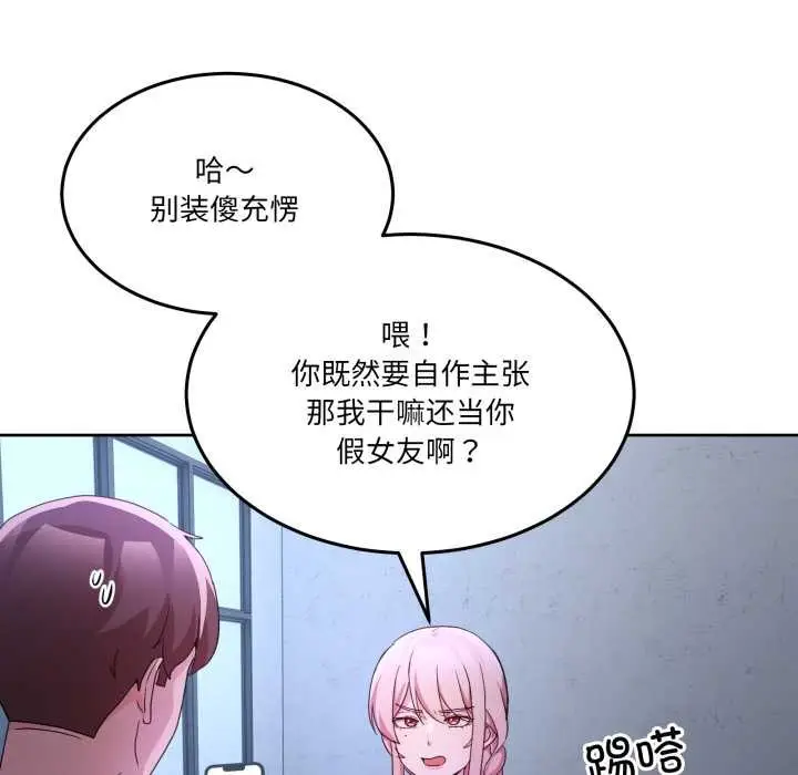 漫画《男人止步》第35话第157张图