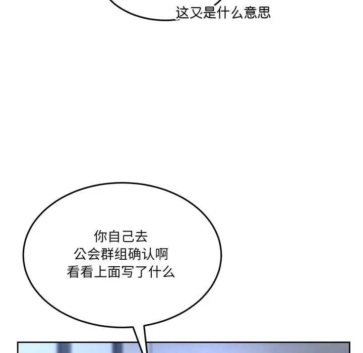 漫画《男人止步》第35话第159张图