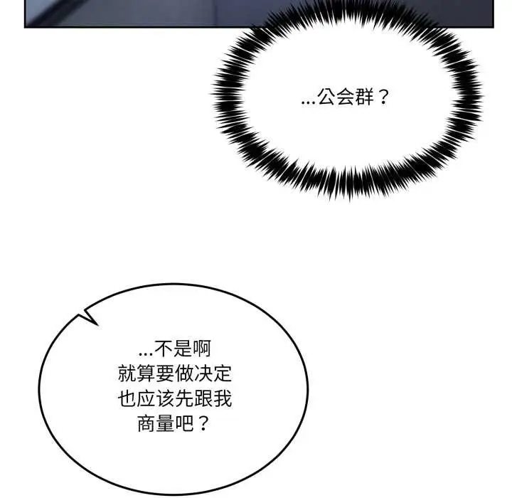 漫画《男人止步》第35话第161张图