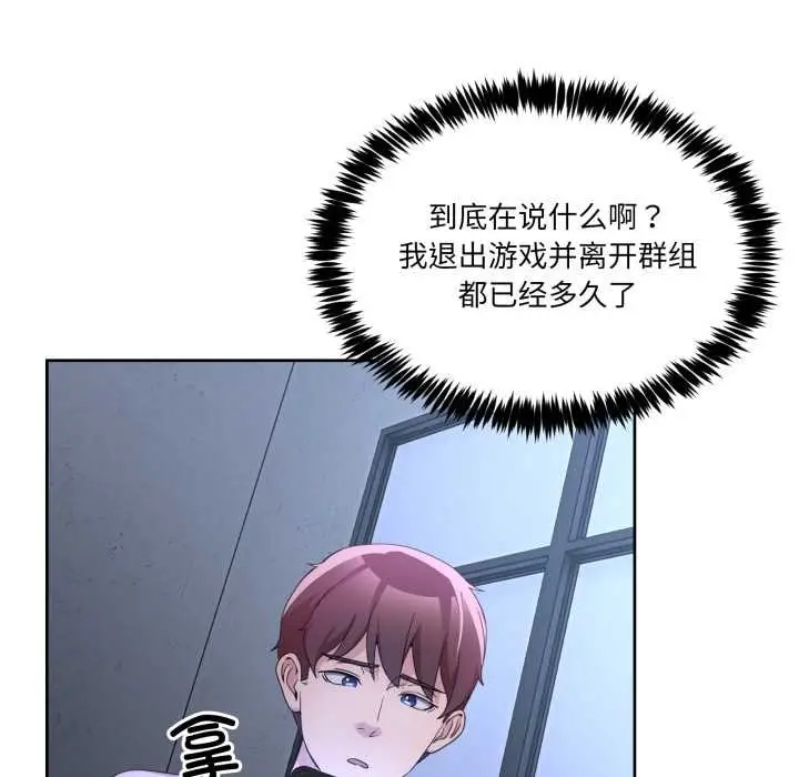 漫画《男人止步》第35话第162张图