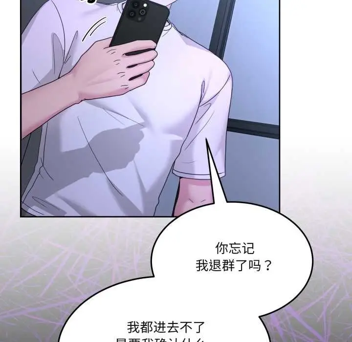 漫画《男人止步》第35话第163张图