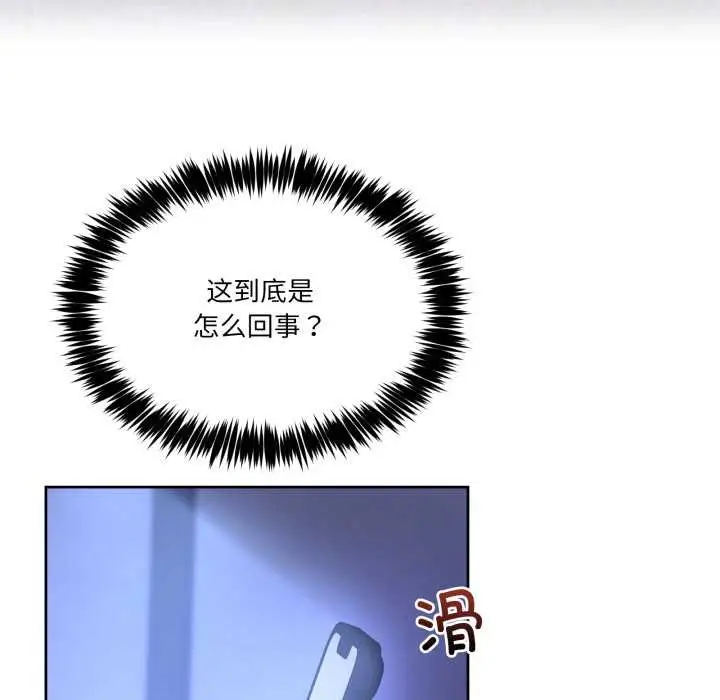 漫画《男人止步》第35话第166张图
