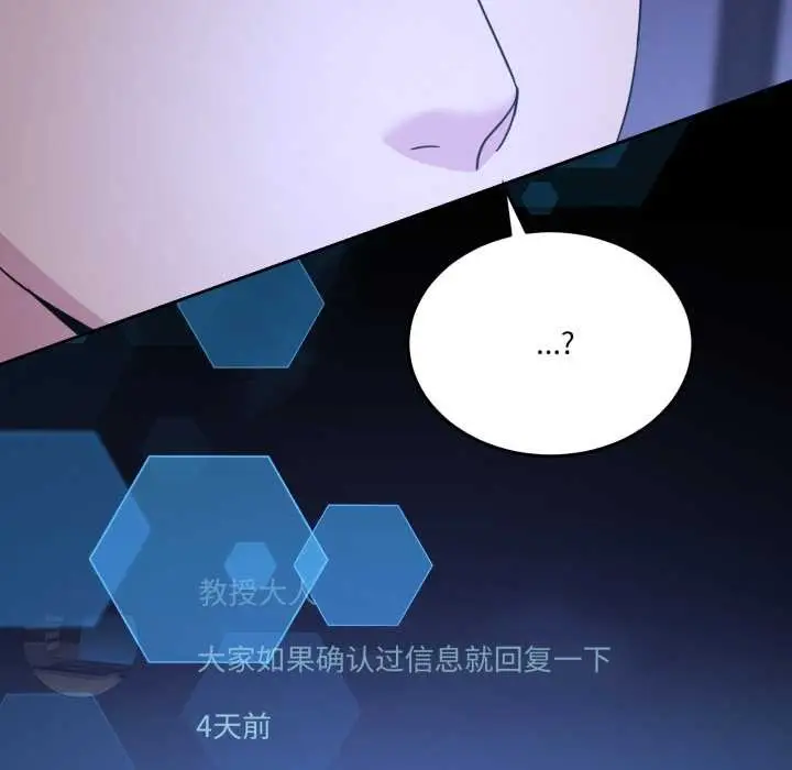 漫画《男人止步》第35话第170张图